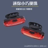 Bicycle warning light, USB charging, high-brightness taillight, night riding flash, outdoor cycling LED bicycle accessory indicator light Item Picture